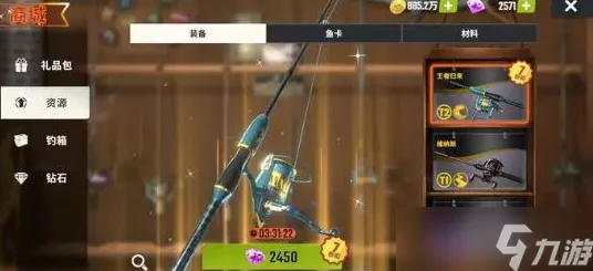 欢乐钓鱼大师鱼竿重置秘籍大揭秘