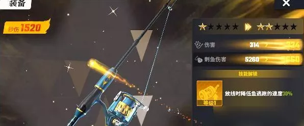 欢乐钓鱼大师鱼竿重置秘籍大揭秘