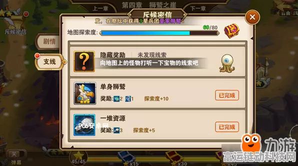 探秘天谕手游，小王子信件隐藏位置全攻略