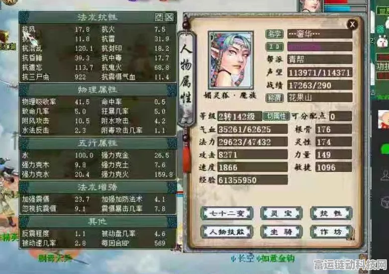 大话西游手游女性角色抗性加点与属性优化全攻略