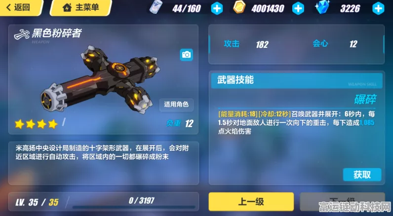崩坏3 22版符华新装备深度解析，泰坦拳武器实战效能全览