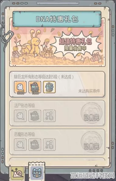 巨龙觉醒！最强蜗牛巨龙形态解锁全攻略