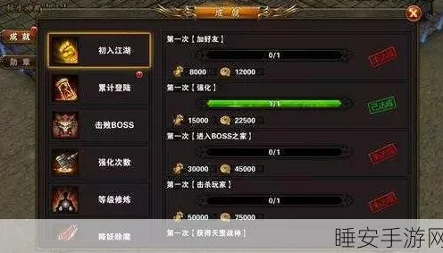 射雕手游惹人注目成就解锁秘籍，细节攻略助你成就霸业