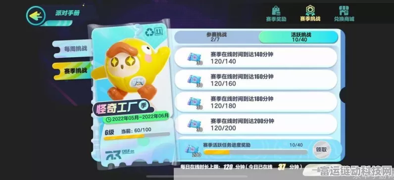 蛋仔派对秘籍，轻松获取无限蛋币的终极攻略