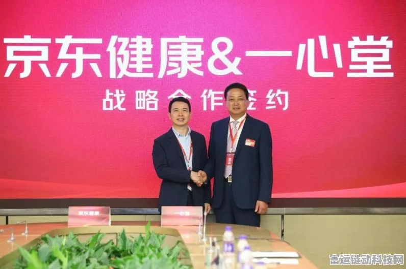 独家揭秘，京东健康线下门店新布局，手游健康联动新篇章