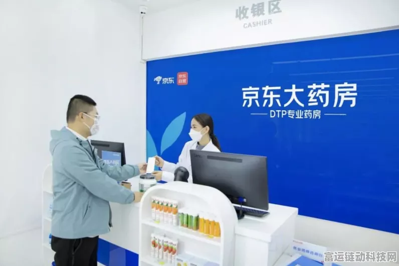 独家揭秘，京东健康线下门店新布局，手游健康联动新篇章