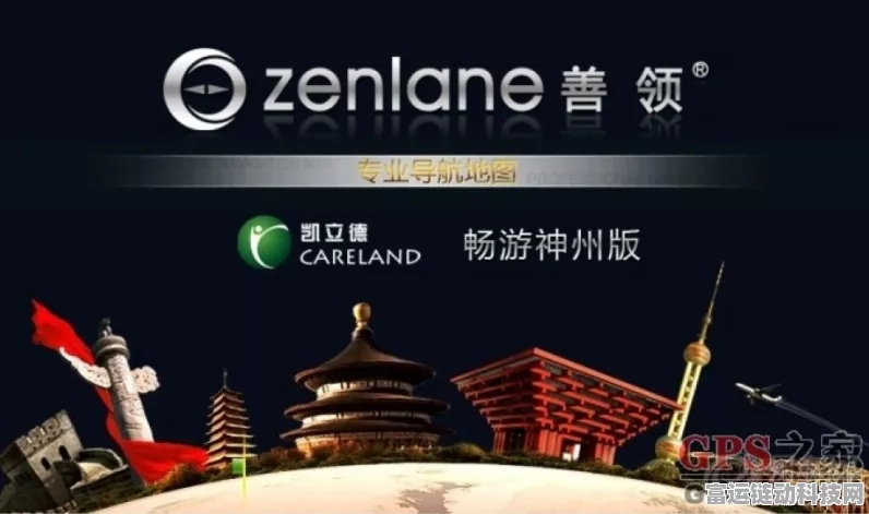 粤港携手，北斗导航赋能手游国际赛事新篇章