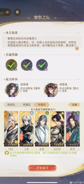 代号鸢地下遗迹，关卡全通秘籍大揭秘