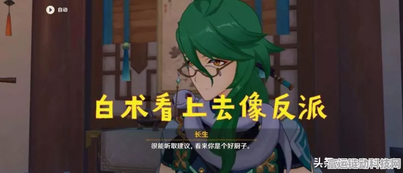 原神纸映成戏仙解秘籍，第四天轻松通关指南