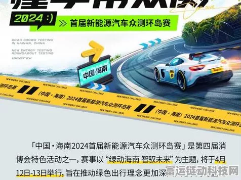 手游资讯，海岛新能源赛车大赛启幕，两艘轮船助力选手过海参赛