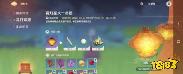 原神探秘，试验型超燃灯获取与用途全解析