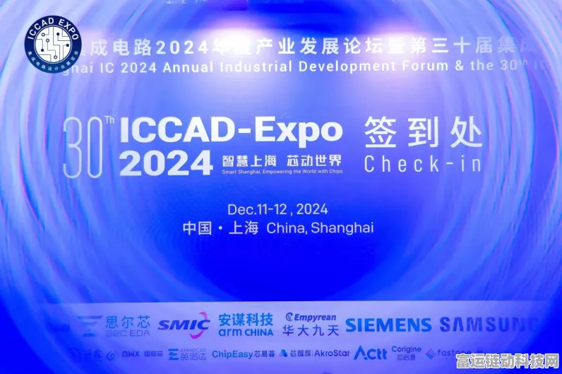 芯和半导体ICCAD-Expo 2024，科技盛宴，创新未来深度回顾