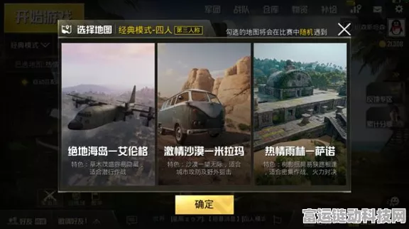 绝地求生新版本故障全攻略，快速解决更新后遇到的各类问题