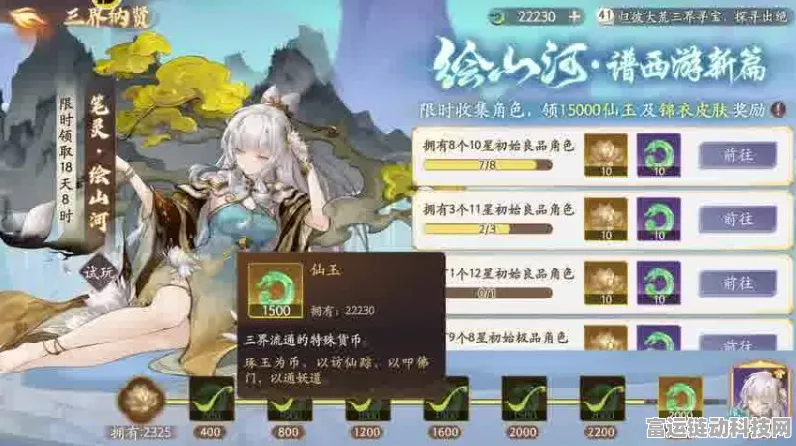 西游笔绘西行，沙河逐风全攻略，揭秘通关秘籍与隐藏挑战