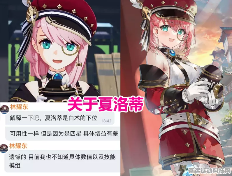 原神夏洛蒂等级突破必备材料大揭秘及获取全攻略
