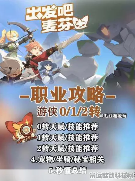 探秘出发吧麦芬刺客，畅玩秘籍大公开