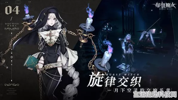 爆裂魔女新手必读，畅玩秘籍大揭秘