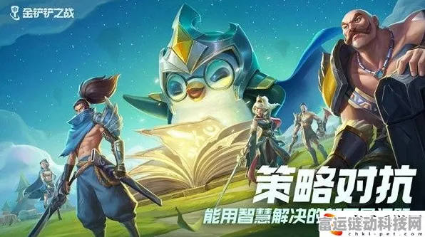 金铲铲之战金币利息秘诀与规则全解析