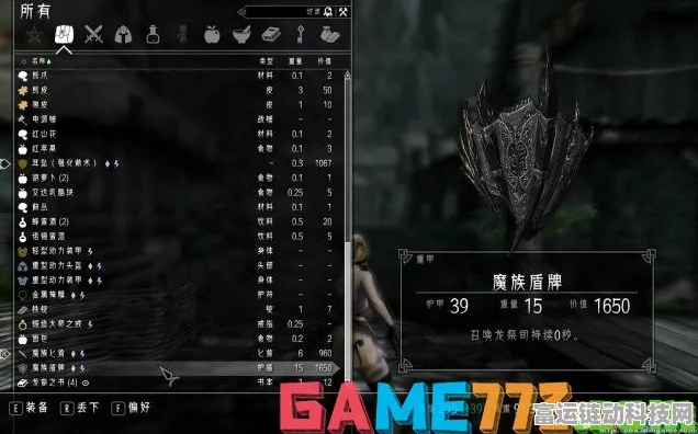 上古卷轴 5 必备附魔代码全解析