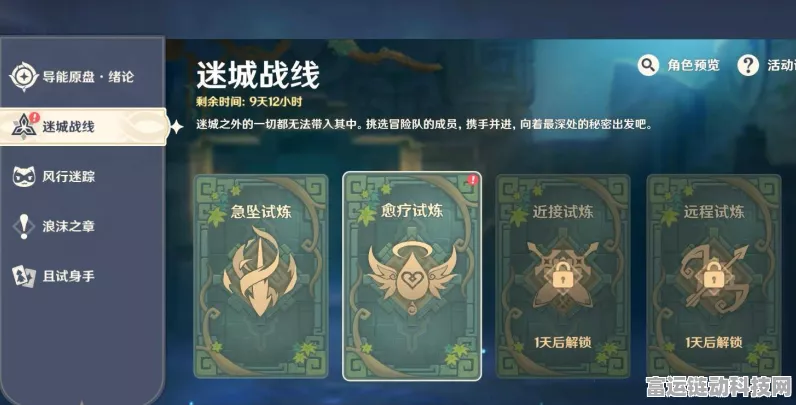 原神迷城战线沙域篇第二关通关秘籍大揭秘