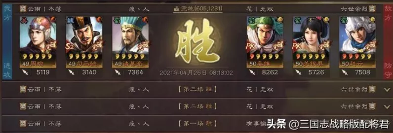 三国志战略版，白板阵容搭配秘籍大公开