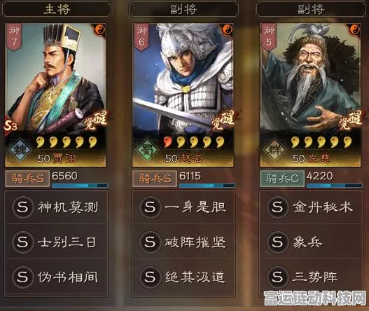 三国志战略版，白板阵容搭配秘籍大公开