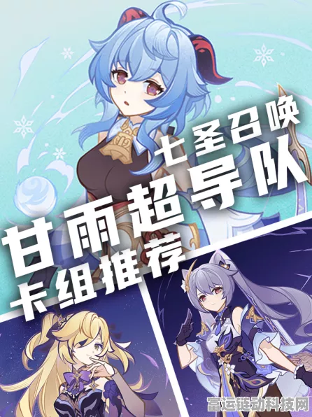 原神七圣召唤，甘雨送终流玩法大揭秘，制霸赛场秘籍在此！