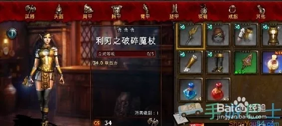 疯狂骑士团，宝箱战士合成秘籍大揭秘