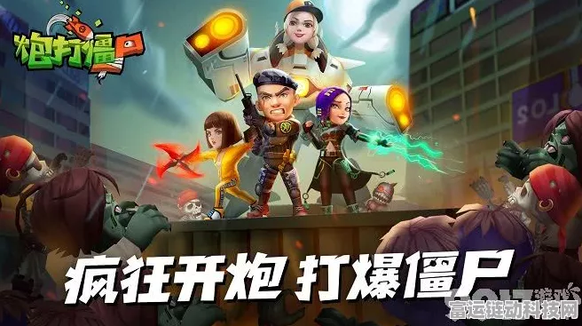 僵尸末日，火力全开！宝石搭配秘籍大公开
