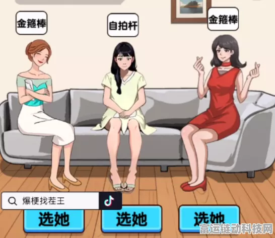 爆梗找茬王，修复感情秘籍大公开