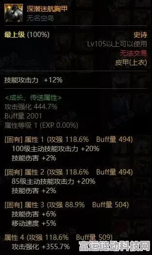 DNF 遥远之刻痕装备深度解析与实战运用指南