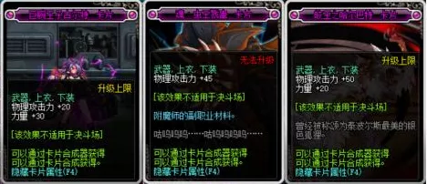 DNF110 版本特工徽章镶嵌秘籍，精准选择成就超强战力