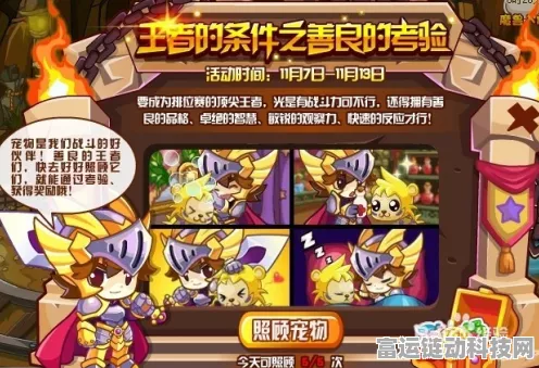 洛克王国，乌拉诺斯的认可——全方位活动攻略秘籍