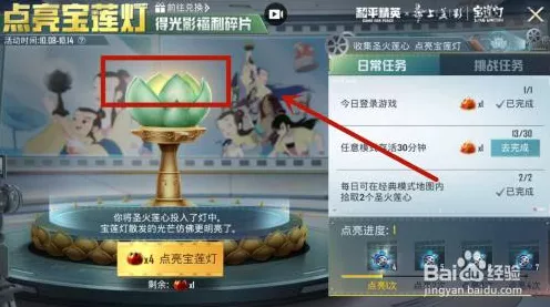 和平精英宝莲灯超实用指南，解锁无敌用法