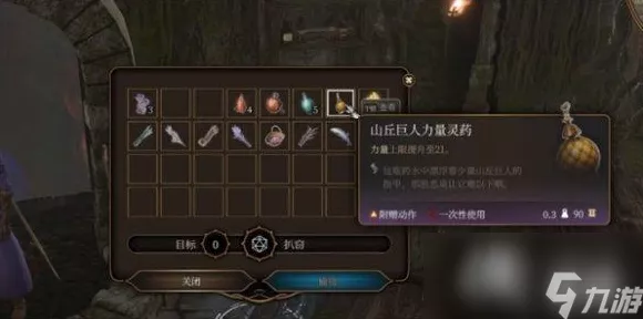 探秘博德之门 3，白银坠饰获取全攻略
