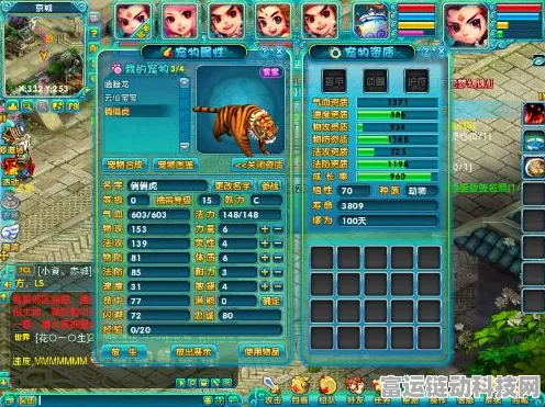 梦幻诛仙潜能点分配秘籍，人物属性全解析