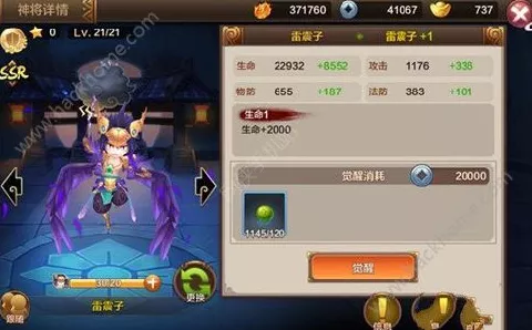 原神吉祥觉醒必备材料大揭秘及获取指南