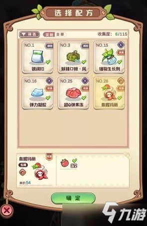 诺弗兰物语番茄面包的完美配方秘籍