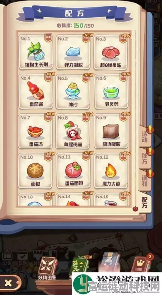 诺弗兰物语番茄面包的完美配方秘籍