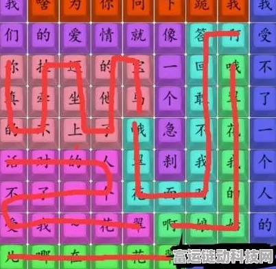 汉字找茬王，特等厢整理秘籍大公开