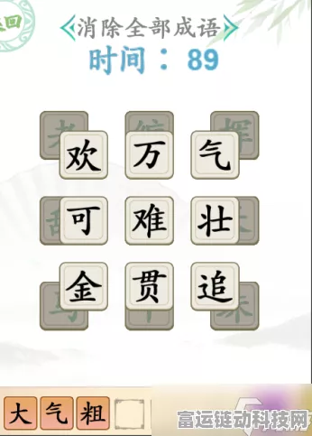 汉字找茬王，特等厢整理秘籍大公开