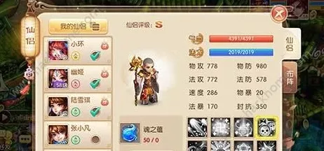 诛仙手游青云抽蓝宠物技能搭配秘籍大公开