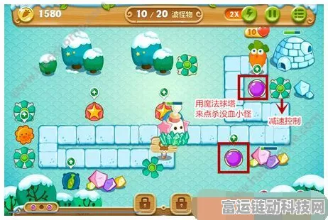 保卫萝卜 4 太空穿越第 10 关，轻松通关秘籍大揭秘