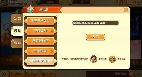 我的世界 2024 年 2 月超值兑换码大揭秘
