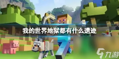 我的世界 2024 年 2 月超值兑换码大揭秘