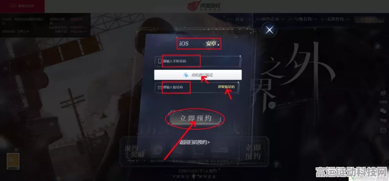 探秘世界之外官网预约秘籍 独家分享预约方法