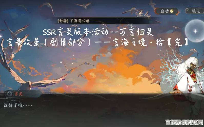 阴阳师言海探秘第五天，解锁真义全攻略