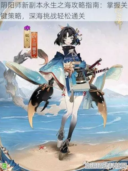 阴阳师言海探秘第七天，深度攻略指南