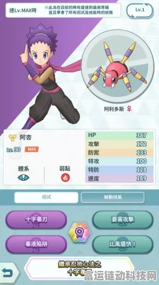 宝可梦朱紫宝主顺序与属性全解析，不容错过！