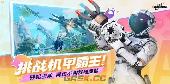 创造吧我们的星球 公测时间已定！精彩玩法抢先看